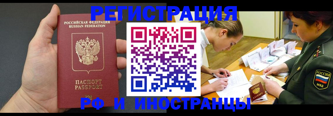 прописка законно в Буинске