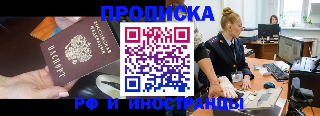 временная регистрация для школы в Буинске
