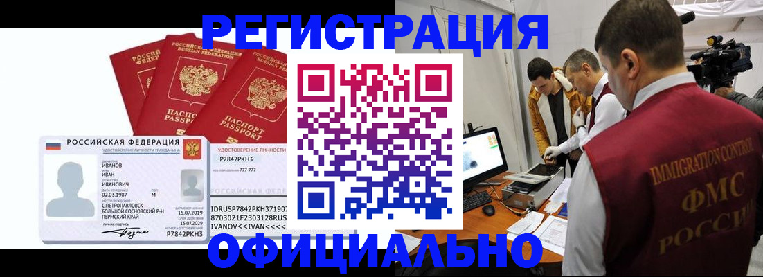 регистрация для дет. сада в Буинске
