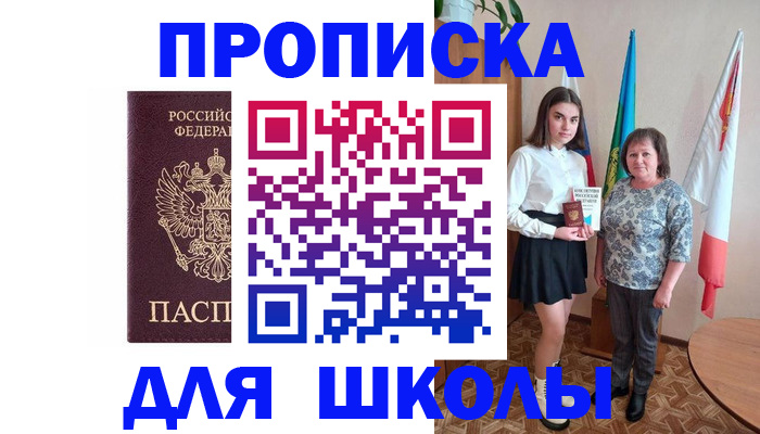 временная регистрация гарантия в Буинске