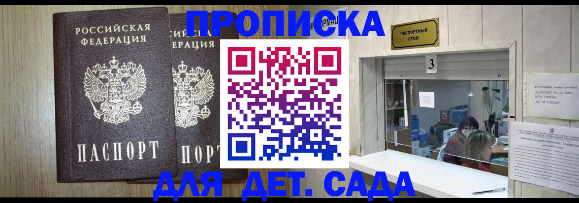временная регистрация для всех в Буинске