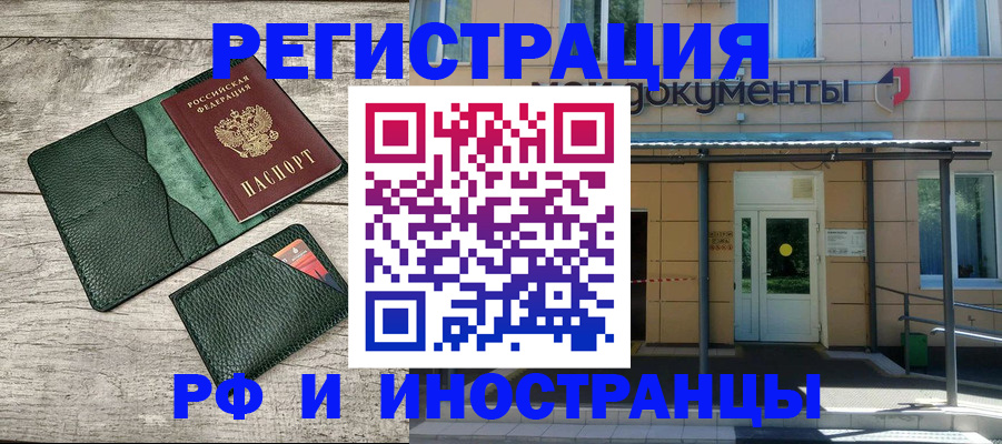 прописка ребенка в Буинске